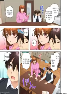 Page 235 of 누나가 두고 온 물건을 전해주러 왔을뿐인데.. - preview thumbnail