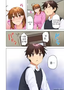 Page 236 of 누나가 두고 온 물건을 전해주러 왔을뿐인데.. - preview thumbnail
