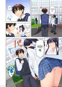 Page 258 of 누나가 두고 온 물건을 전해주러 왔을뿐인데.. - preview thumbnail
