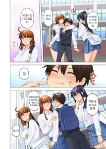 Page 260 of 누나가 두고 온 물건을 전해주러 왔을뿐인데.. - preview thumbnail