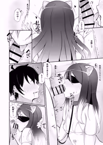Page 23 of PriConne Shiori Ero Goudou Kyou wa Taichou ga Yoin desu. - preview thumbnail