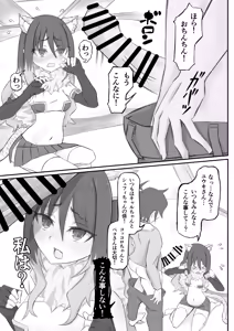 Page 40 of PriConne Shiori Ero Goudou Kyou wa Taichou ga Yoin desu. - preview thumbnail