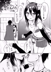 Page 4 of PriConne Shiori Ero Goudou Kyou wa Taichou ga Yoin desu. - preview thumbnail