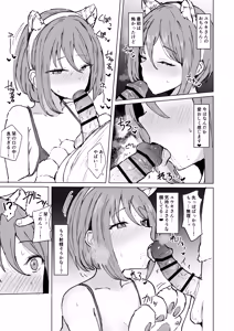 Page 52 of PriConne Shiori Ero Goudou Kyou wa Taichou ga Yoin desu. - preview thumbnail