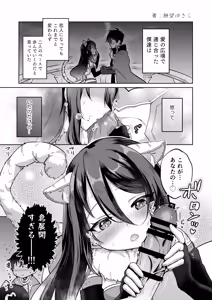 Page 8 of PriConne Shiori Ero Goudou Kyou wa Taichou ga Yoin desu. - preview thumbnail