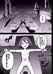Page 22 of Haruka-chan Ryona - preview thumbnail