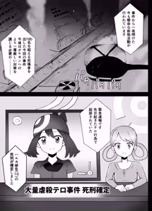 Page 3 of Haruka-chan Ryona - preview thumbnail