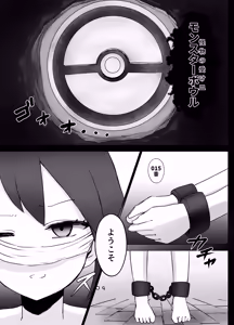 Page 5 of Haruka-chan Ryona - preview thumbnail