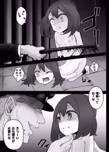 Page 7 of Haruka-chan Ryona - preview thumbnail
