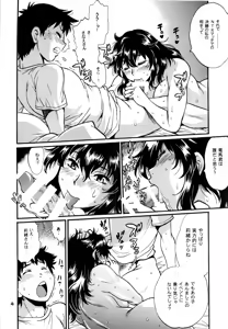 Page 3 of Ring x Mama Bangaihen 11 - preview thumbnail