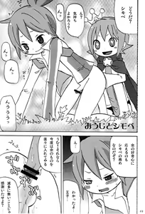 Page 2 of Nazotoki Celestial Platina - Slove Puzzle Celestial Platinum - preview thumbnail