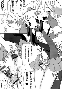 Page 8 of Nazotoki Celestial Platina - Slove Puzzle Celestial Platinum - preview thumbnail