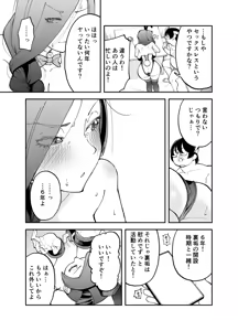 Page 30 of Netocosu - preview thumbnail
