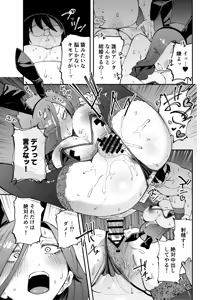 Page 40 of Netocosu - preview thumbnail