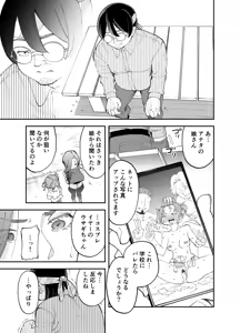 Page 4 of Netocosu - preview thumbnail