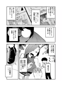 Page 8 of Netocosu - preview thumbnail