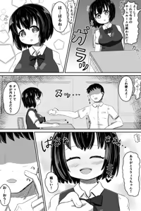 Page 3 of Nichijou no Uragawa de Okotteita Koto - preview thumbnail