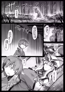 Page 7 of Mayoiga Tsuyabanashi (decensored) - preview thumbnail