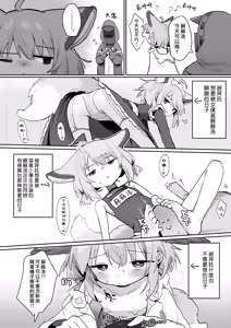 Page 14 of ゆなち - preview thumbnail