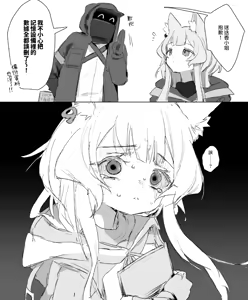 Page 17 of ゆなち - preview thumbnail