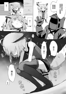 Page 29 of ゆなち - preview thumbnail