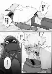 Page 38 of ゆなち - preview thumbnail