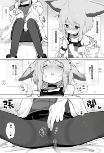 Page 57 of ゆなち - preview thumbnail