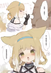Page 66 of ゆなち - preview thumbnail