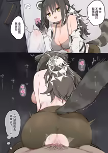 Page 9 of ゆなち - preview thumbnail