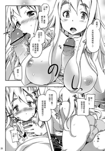Page 22 of Hu-Zoku! - preview thumbnail