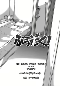 Page 36 of Hu-Zoku! - preview thumbnail