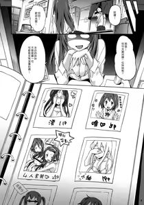Page 6 of Hu-Zoku! - preview thumbnail