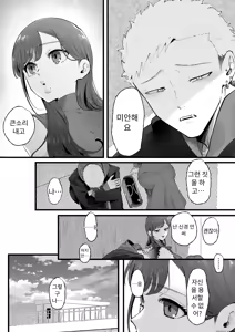 Page 33 of 에마3 - preview thumbnail