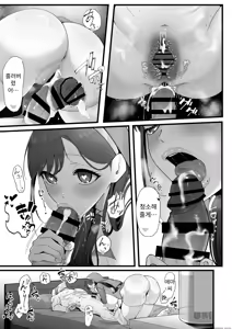 Page 56 of 에마3 - preview thumbnail