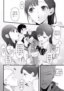 Page 8 of 에마3 - preview thumbnail