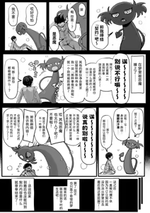 Page 3 of 黑皮辣妹女仆淫魔，将阿主吃干抹净 1-4 - preview thumbnail
