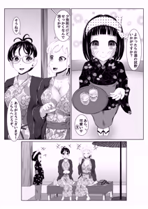 Page 19 of Onsen Shuzai de Rankou Mission! - preview thumbnail