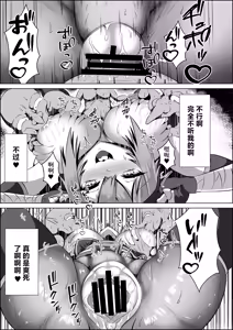 Page 12 of Kunoichi Okayu no H na Isekai Seikatsu - preview thumbnail