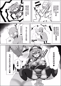 Page 3 of Kunoichi Okayu no H na Isekai Seikatsu - preview thumbnail