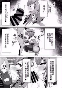 Page 4 of Kunoichi Okayu no H na Isekai Seikatsu - preview thumbnail