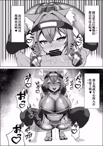 Page 5 of Kunoichi Okayu no H na Isekai Seikatsu - preview thumbnail