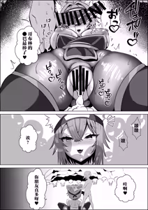 Page 9 of Kunoichi Okayu no H na Isekai Seikatsu - preview thumbnail