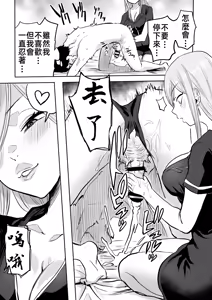 Page 12 of Kurogal Men-esthe Jou ga Yarasetekureru Hanashi 2 | 黑皮辣妹按摩女願意和我做愛的故事2 - preview thumbnail