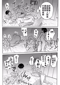 Page 43 of Kurogal Men-esthe Jou ga Yarasetekureru Hanashi 2 | 黑皮辣妹按摩女願意和我做愛的故事2 - preview thumbnail