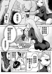 Page 9 of Kurogal Men-esthe Jou ga Yarasetekureru Hanashi 2 | 黑皮辣妹按摩女願意和我做愛的故事2 - preview thumbnail