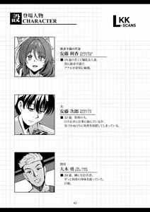 Page 47 of Hitozuma Ochi Yokkyuu Fuman no Wakazuma -Rika- | Fallen Married Woman The Frustrated Young Wife -Rika- - preview thumbnail