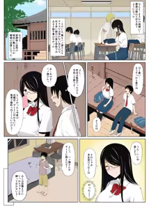 Page 3 of Natsu no Otoshigo | Summer's Consequence - preview thumbnail