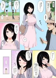 Page 4 of Natsu no Otoshigo | Summer's Consequence - preview thumbnail