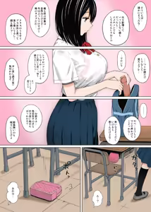Page 8 of Natsu no Otoshigo | Summer's Consequence - preview thumbnail