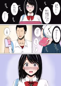 Page 10 of Natsu no Otoshigo | Summer's Consequence - preview thumbnail